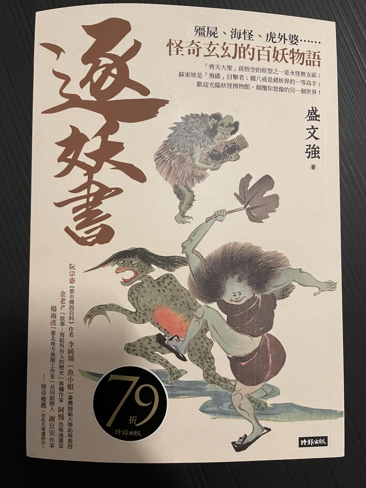 我的老龜頭 - 分享最近買的小雜書... | Facebook