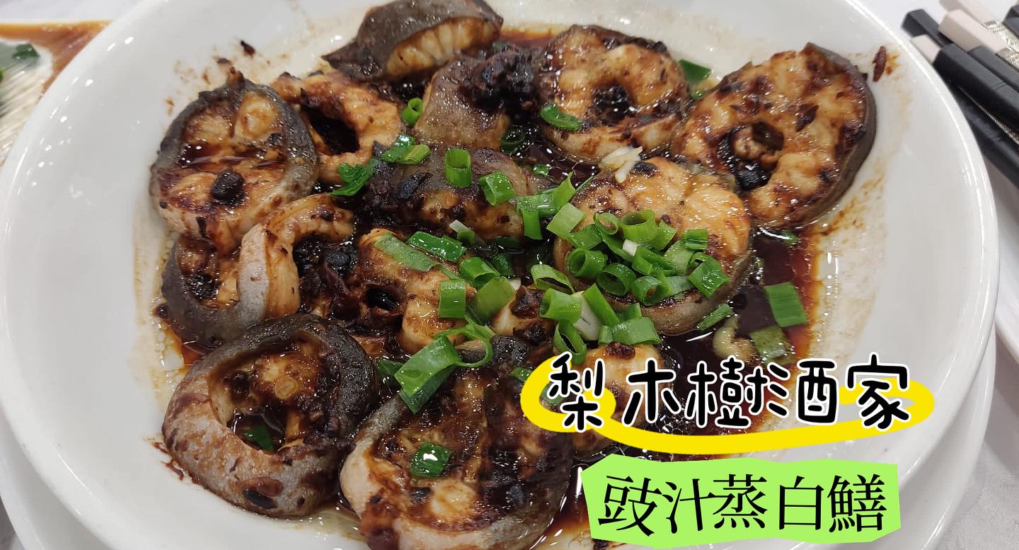 梨木樹酒家 - 🌟家常小菜🌟...
