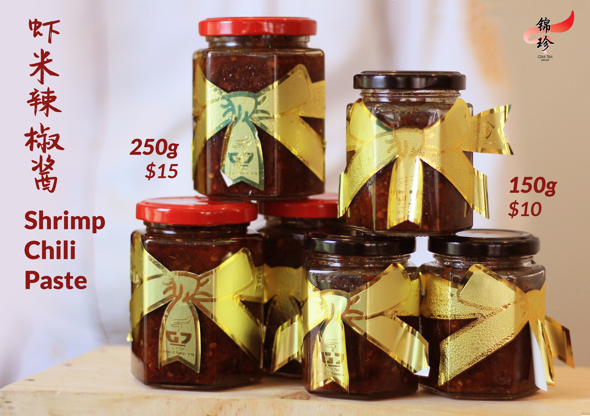 Gim - 早安！上个星期师傅推出的大茨粉深获好评，很多人都在问那个虾米辣椒有没有卖 来啦我们带着那百搭的虾米辣椒来啦 这个师傅独家秘笈的虾米 ...