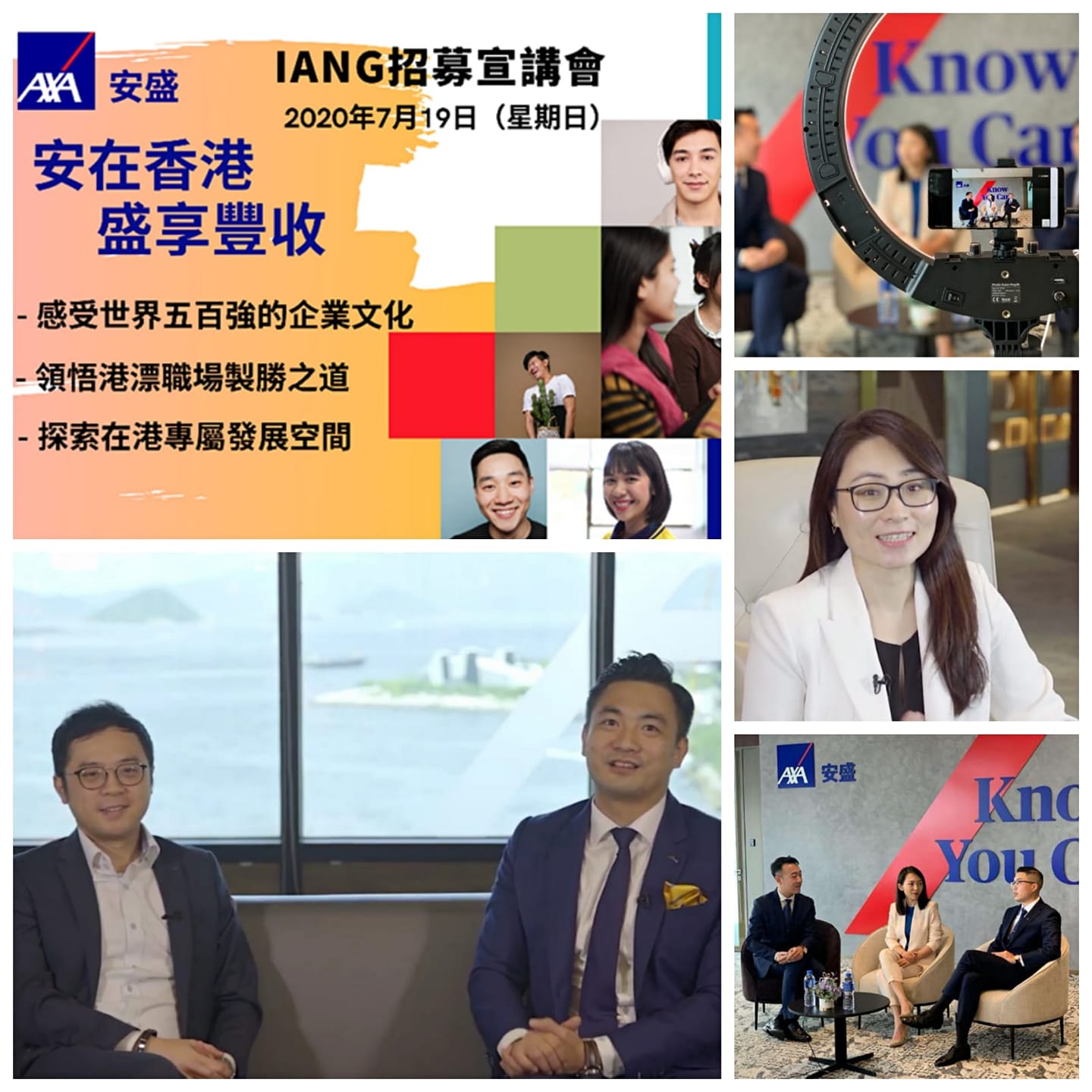 AXA Prime Blue Hong Kong and Macau - 「安在香港.盛享豐收」2020AXA安盛首場招募宣講會於線上於在港及 ...