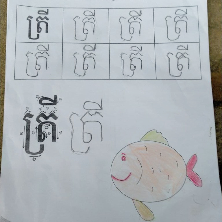 TukTuk Charity - Learning consonants! This word means... | Facebook