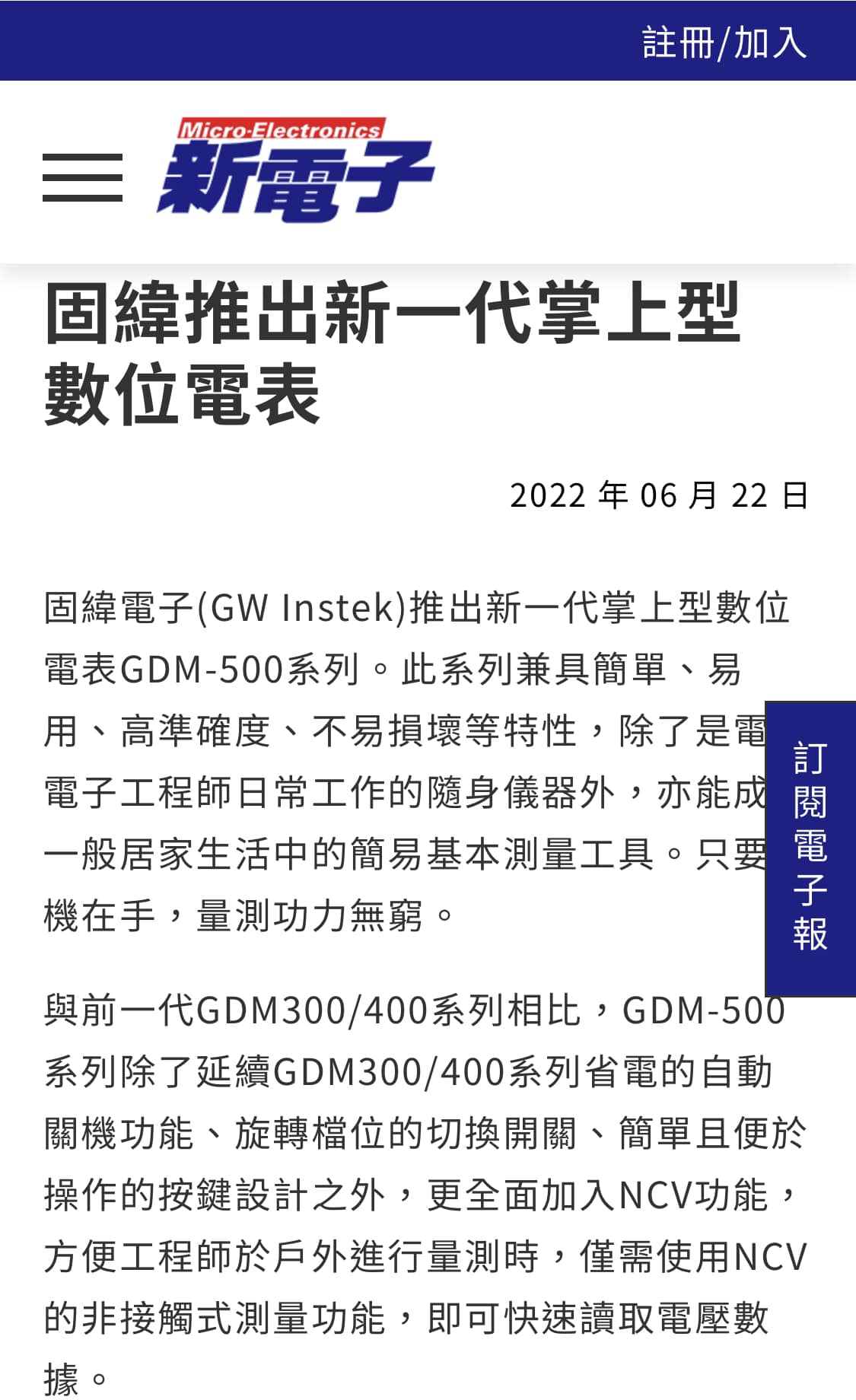 固緯電子.tw - 》一機在手。功力無窮《 So true~ 半開半關亦省電，電壓電流全都準 機中實力藏不住，掌握儀表半邊天 #固緯用心 ...