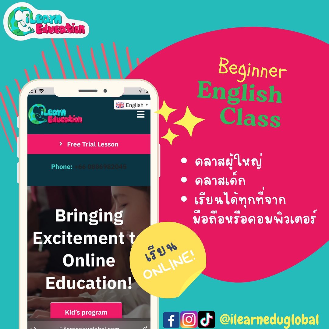 สถาบันiLearn Education Global... - iLearn Edu Global