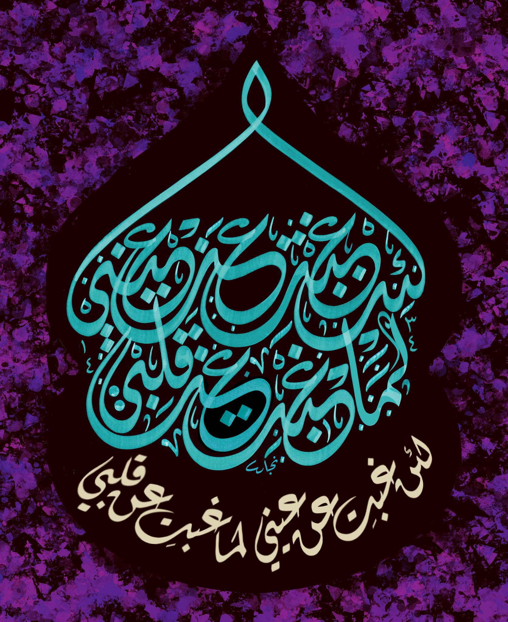 لا... - خدمات الخط العربي Arabic calligraphy art services | Facebook