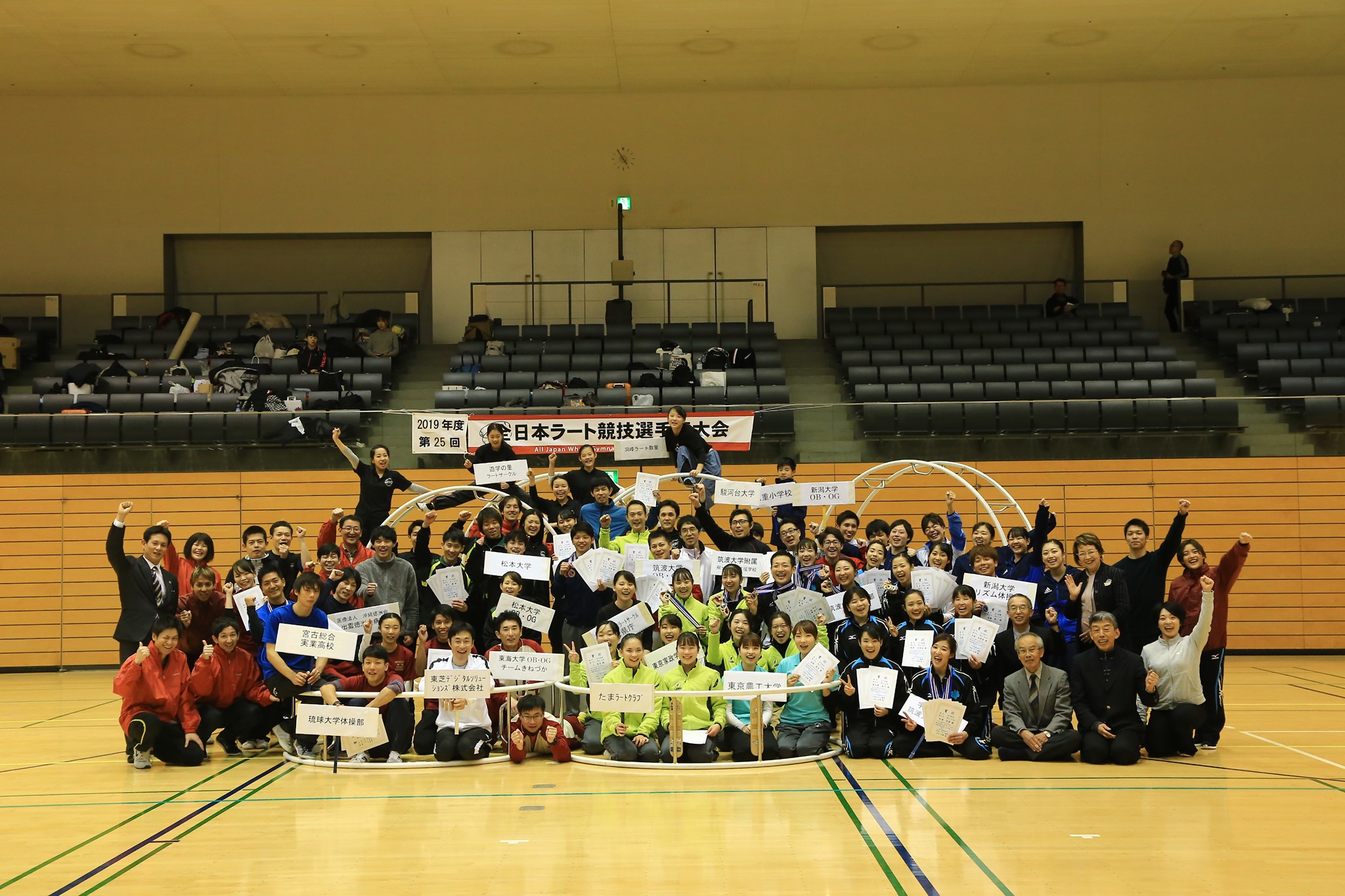 日本ラート協会（Japan Rhoenrad Association）