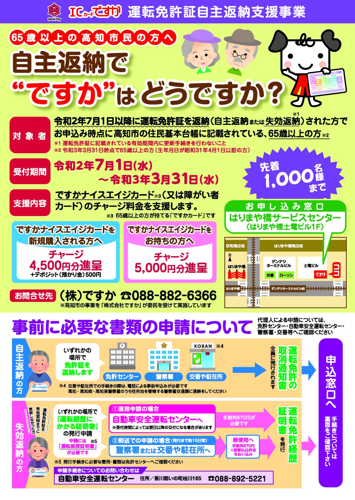 介護をもっと知ろう Vol 121 市民向け情報 高知市介護保険課 こうち介護カフェ Facebook