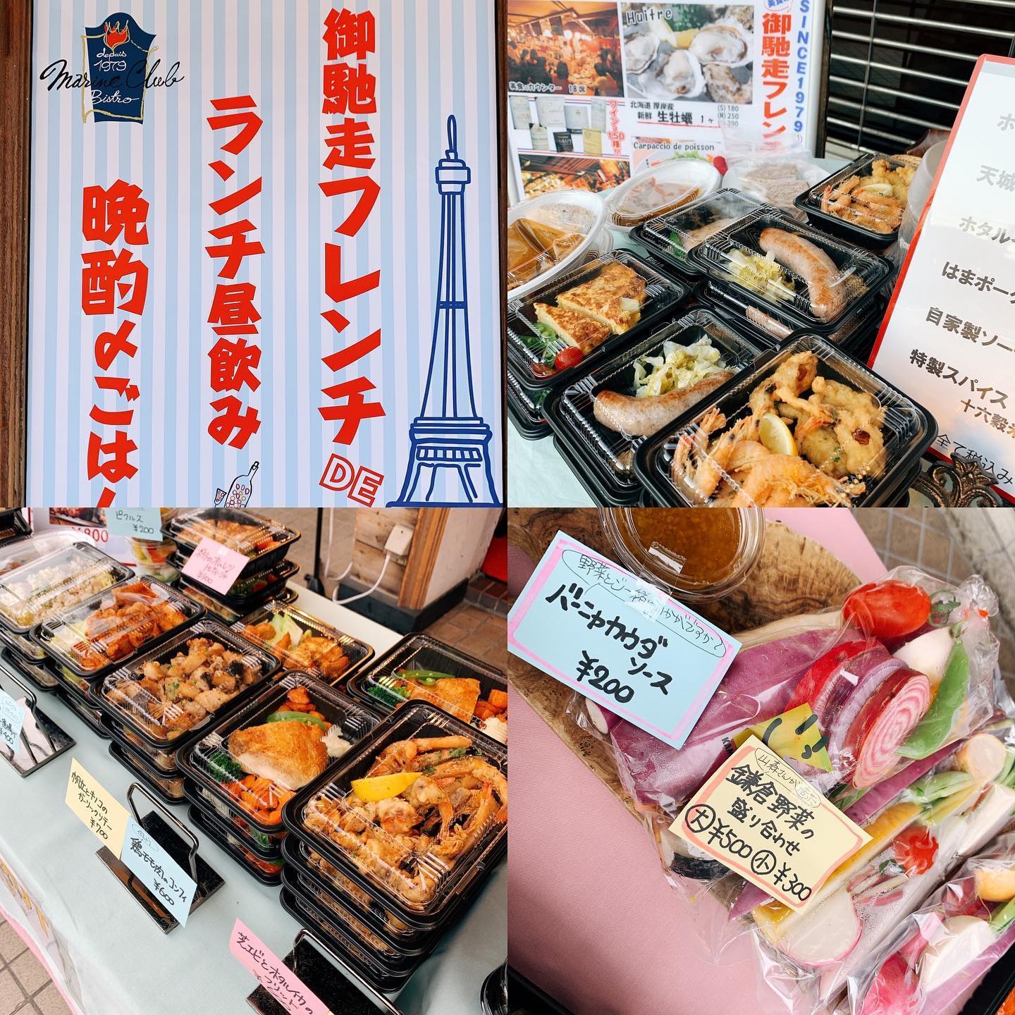 本日から店内営業と店頭テイクアウトを行います ぜひご利用ください ビストロ酒場marineclub Facebook