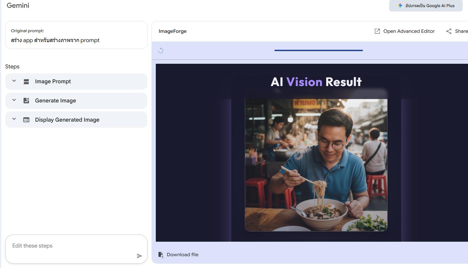 ข่าวด่วน!! Google รวมเอา Opal... - Kittipong Suwannaraj | Facebook