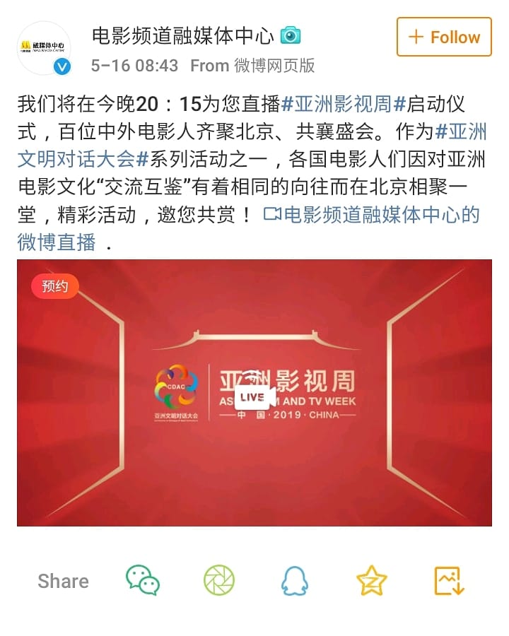 Dylan Wang Singapore 王鹤棣新加坡兄弟伙 190516 Schedule Update Dylan Have Been Invited To Asian Film And Tv Week Held In Beijing Today Live Broadcast Available On Youtube At 8 15pm Cst
