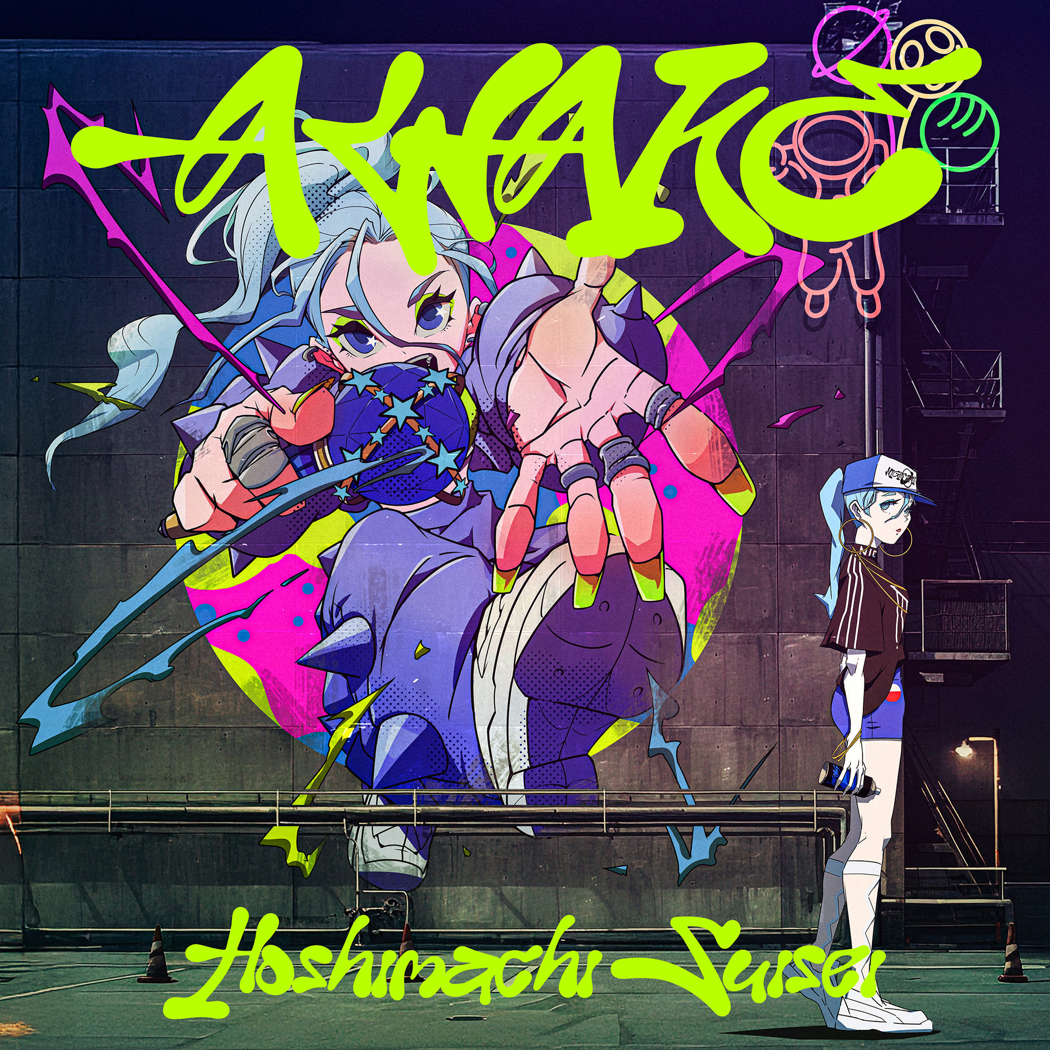 AWAKE Artist: 星街すいせい (Hoshimachi Suisei) Format: FLAC 48kHz