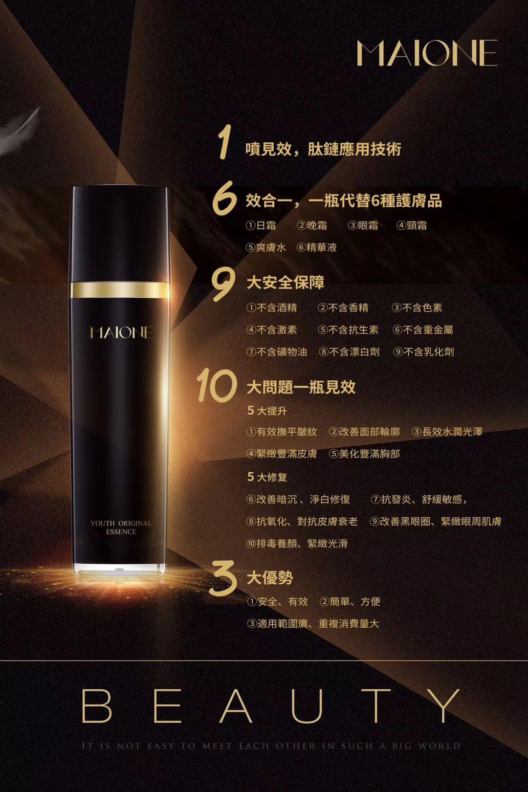 Maione Youth Original Essence | Singapore Singapore
