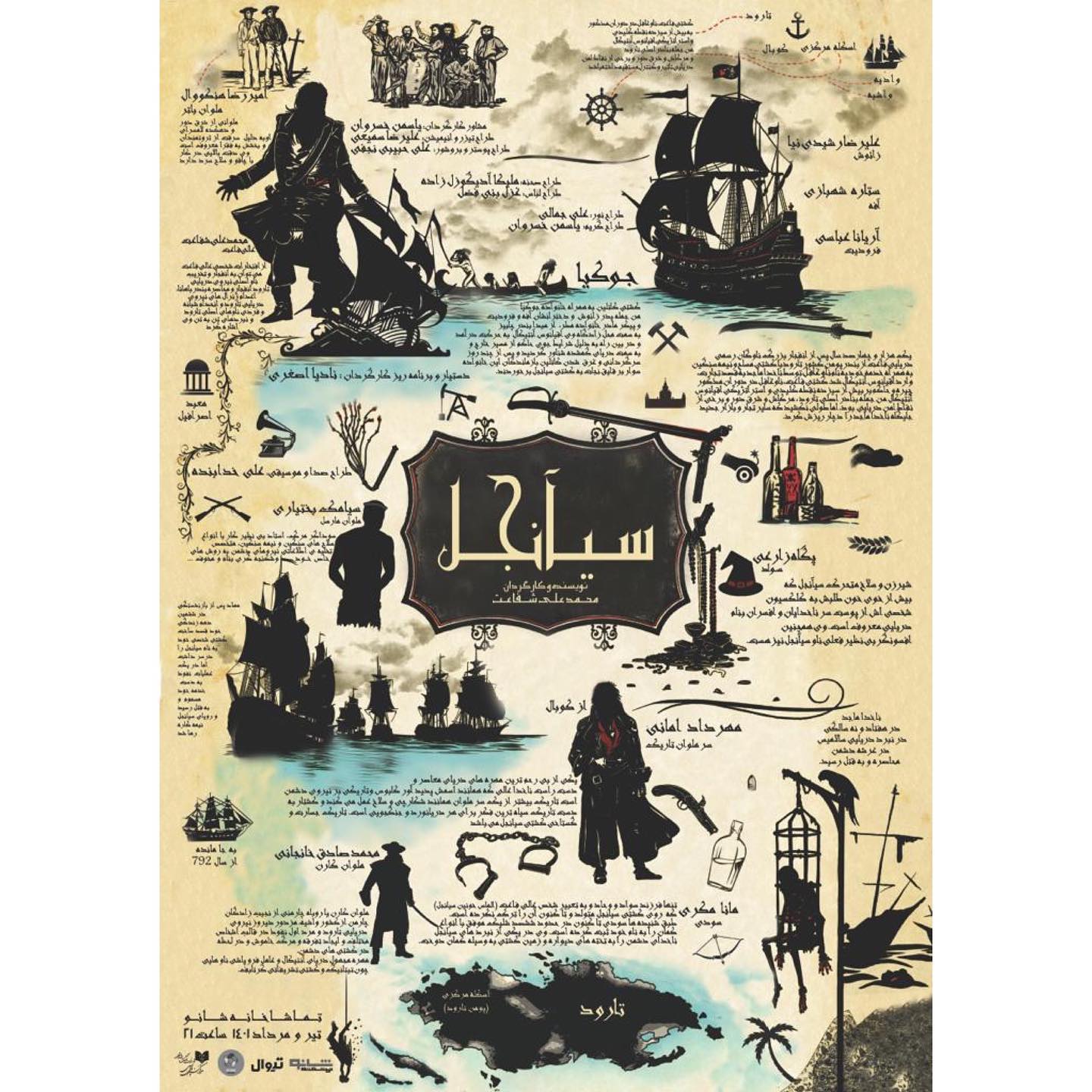 تماشاخانه شانو - ••• 🎭🎭 نمایش «قتل غیرعمد» 📍 تماشاخانه شانو 📅 ۱۳ بهمن ...