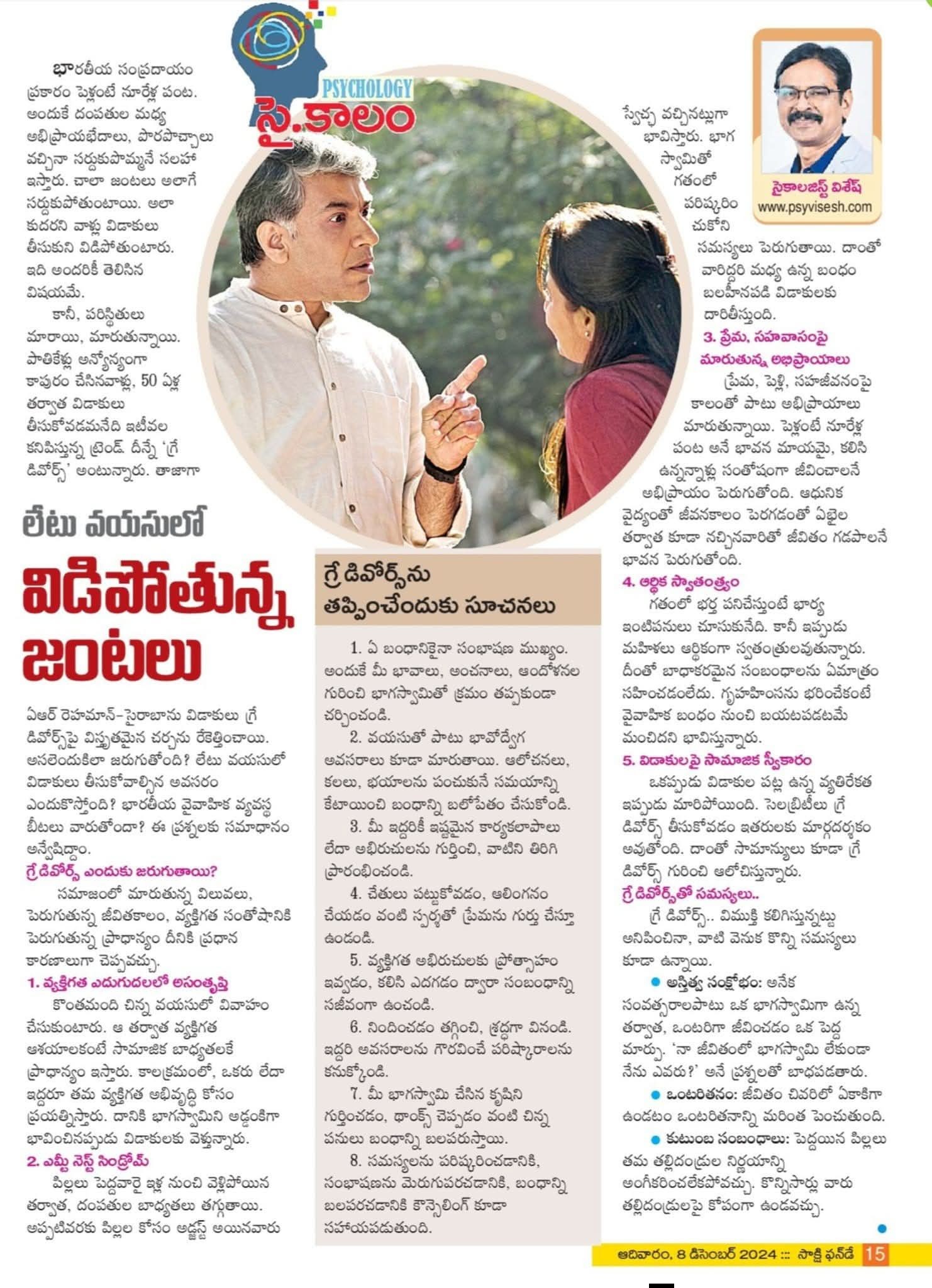 Jakka Geetha Reddy added a new photo. - Jakka Geetha Reddy