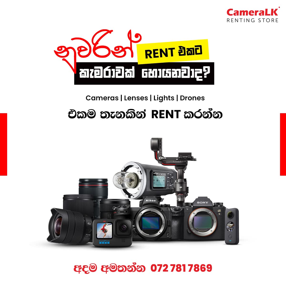 ලංකාවේ විශාලතම Renting Store... - Cameralk Rent and Service | Facebook