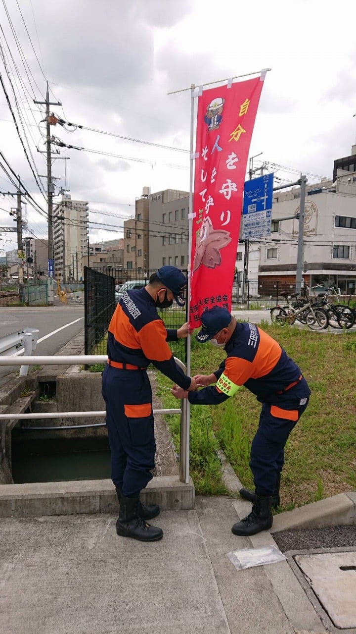 公益財団法人 兵庫県消防協会 Home Facebook