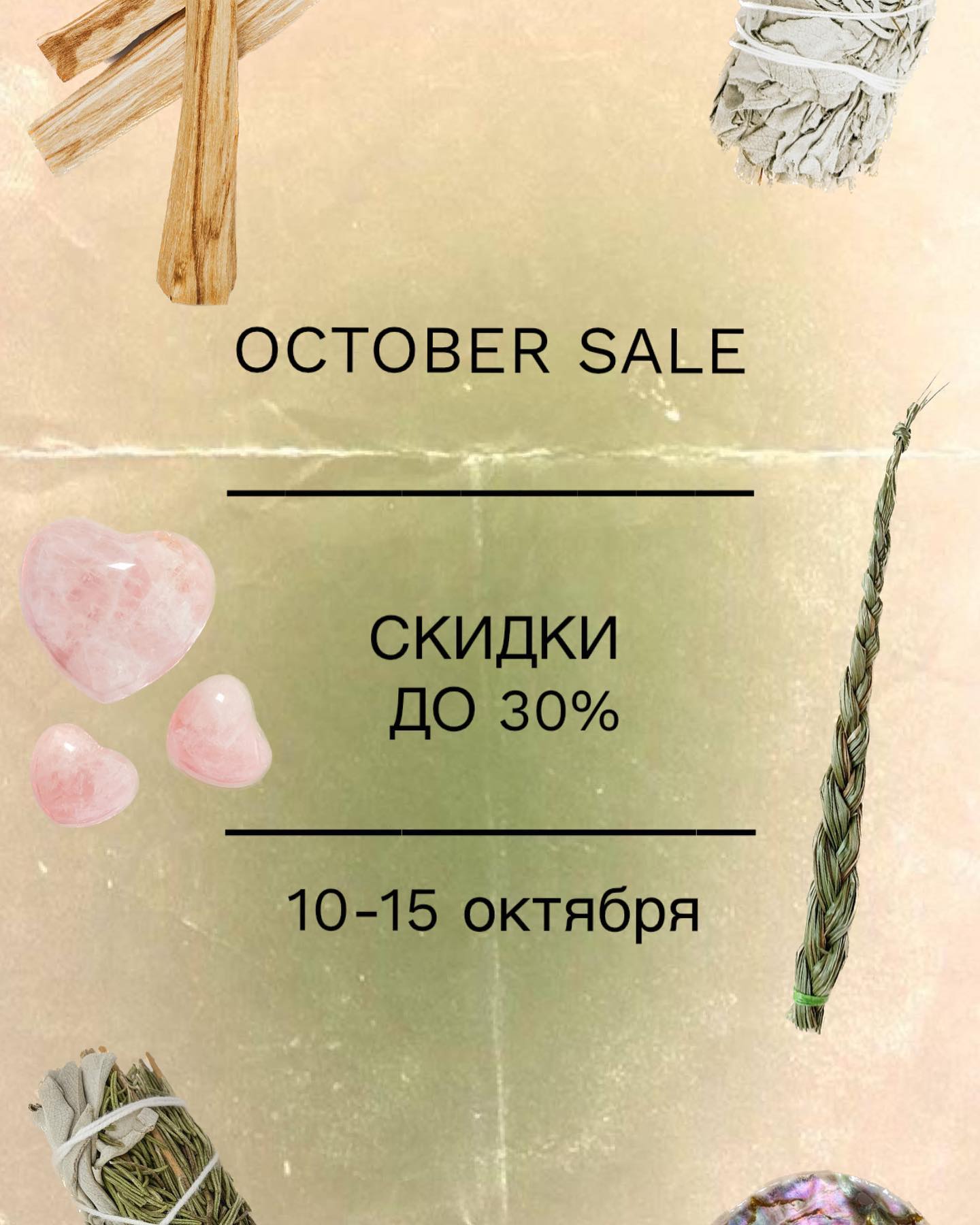 SMORA - ☽ РИТУАЛ «ЧЕТЫРЕ СТИХИИ» ⠀ Стихии всегда имели особое значение ...