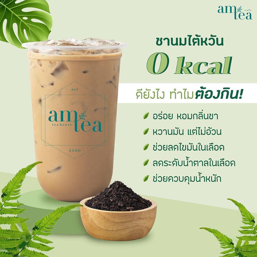 Am Tea Thailand - 📍ร้าน Am Tea สุทธิสาร 2พิกัด