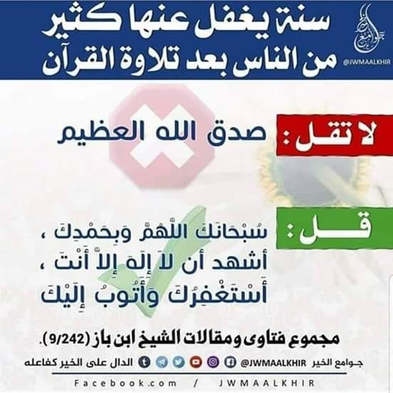 روى النسائي في السنن الكبرى 10067 علم ي ـن ـتـفع به فيسبوك
