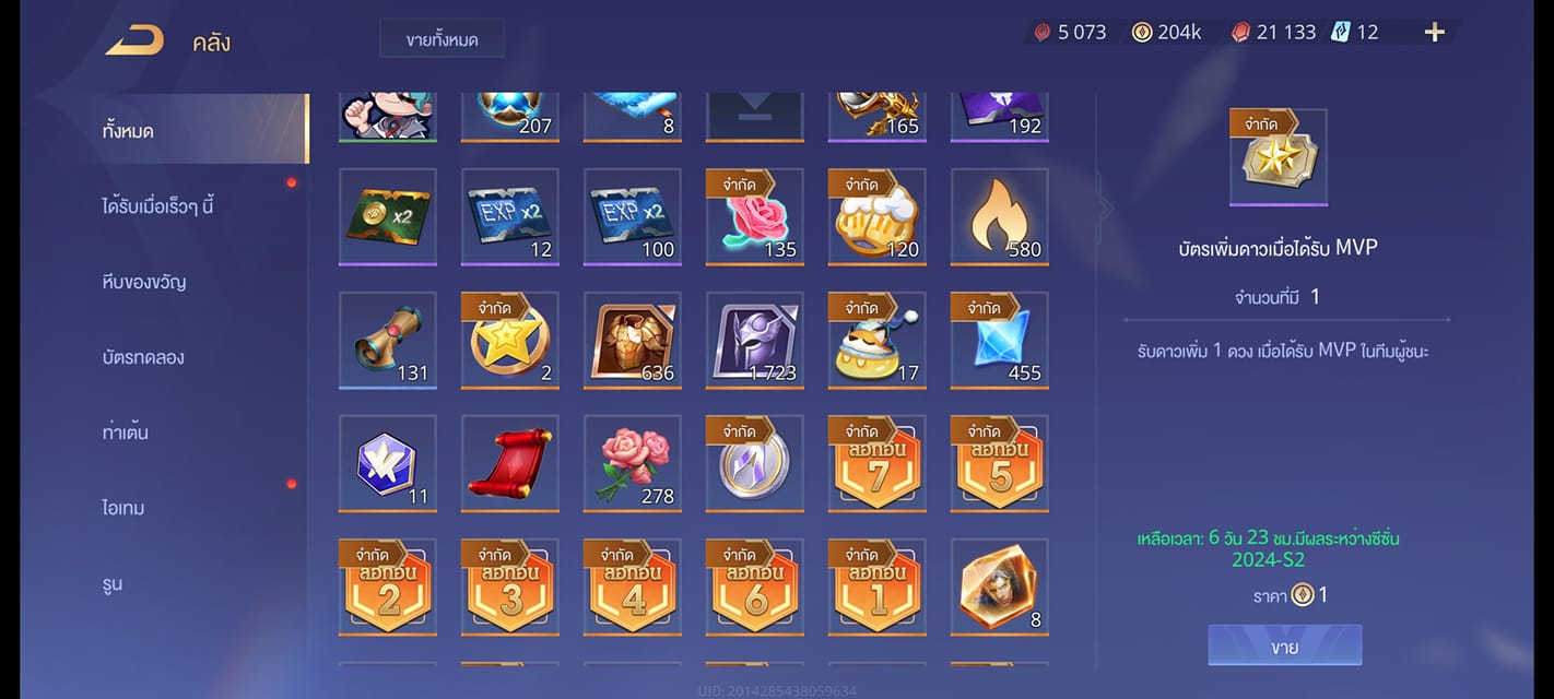 เปิดตัวสกินความร่วมมือ RoV X SNK!... - Garena RoV Thailand | Facebook