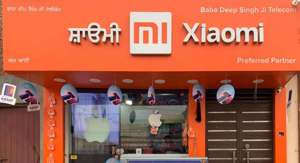 Baba Deep Singh Ji Telecom | Amritsar