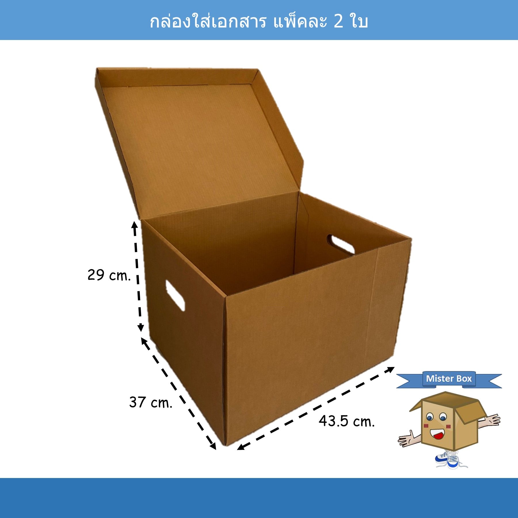 กล่อง... - Mister Box ผลิตกล่องลูกฟูก กล่องไดคัท กล่องไปรษณีย์