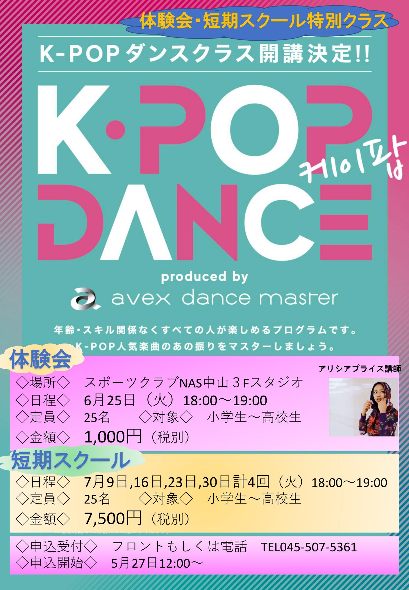 Avex Dance Master 投稿 Facebook