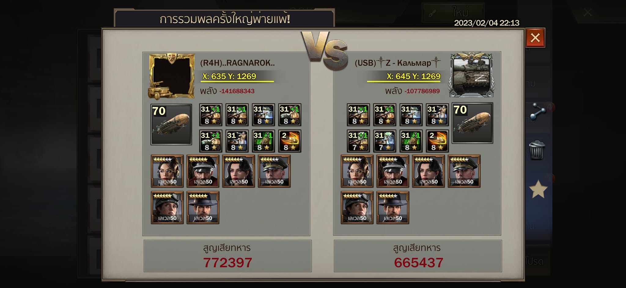 Statistics are good, how can you lose? How can statistics be lost