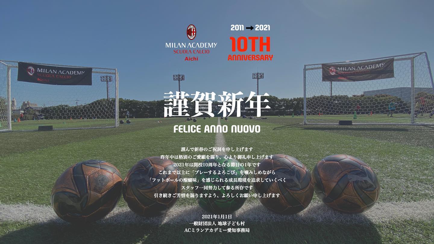 Ac Milan Academy Aichi Acミランアカデミー愛知 หน าหล ก Facebook