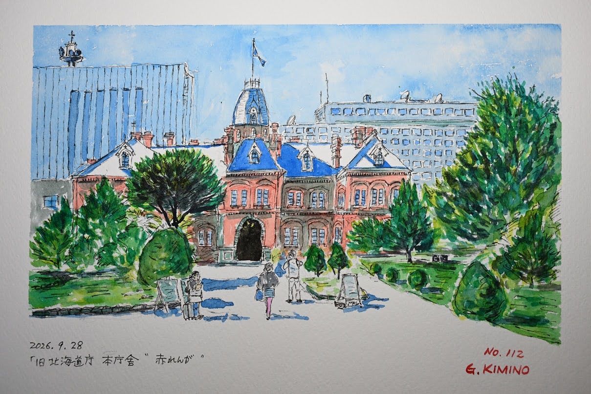 透明水彩画。「旧北海道庁 本庁舎 ''赤レンガ '' 」Whitewatson F4