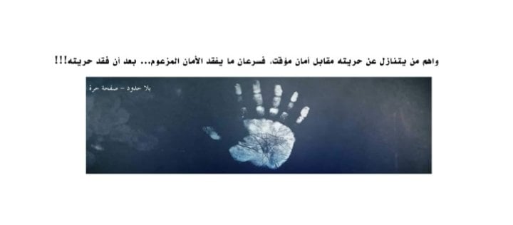 بلا حدود