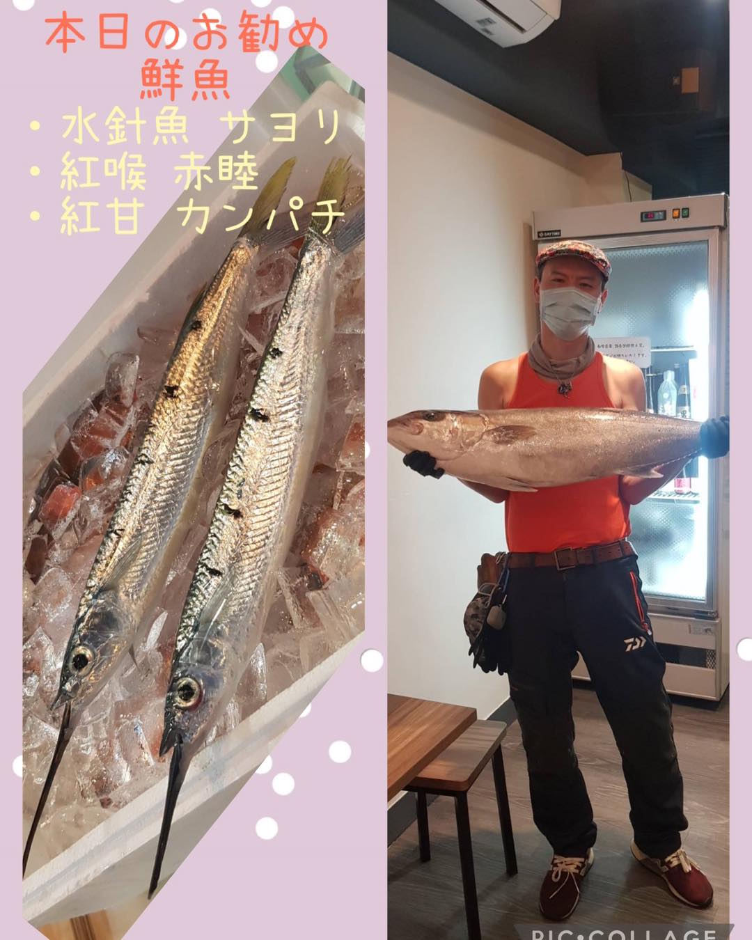 赤木鮮魚店