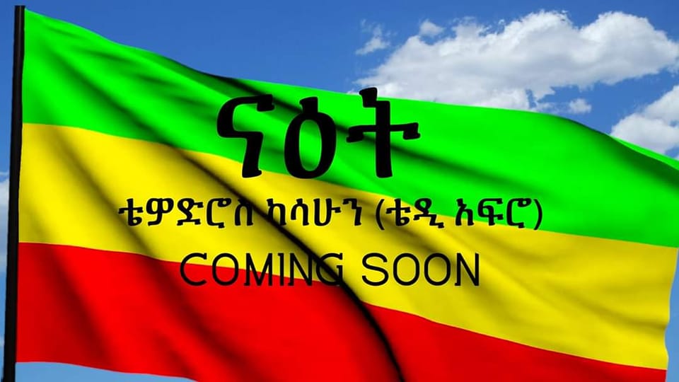 EthioTimes - 
