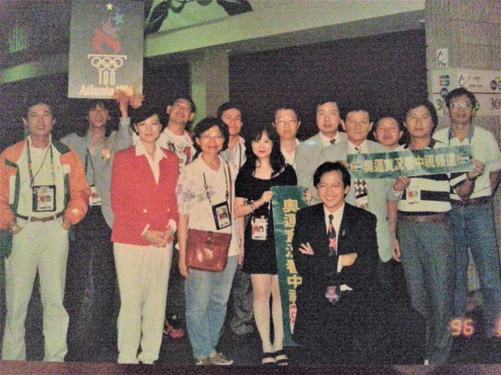資深媒體人 翟翬 - 1996年亞特蘭大奧運轉播中視由我帶團,大夥於到達IBC國際轉播中心後合影, 轉播中心的辦公室,剪輯製作中心及轉播攝影棚 ...