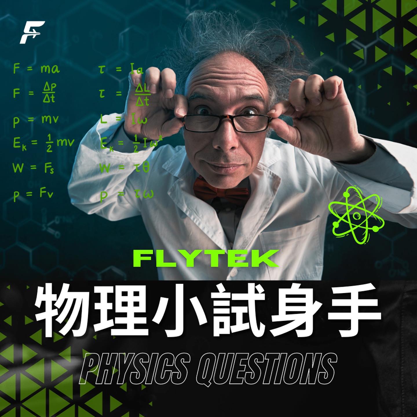 Flytek Aviation - 🧑🏻‍ ️：嘿，準機師們 ️... | Facebook