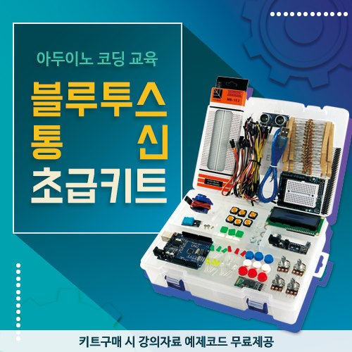 에듀이노 Eduino - ⚡우리아이 코딩교육은 에듀이노⚡ 놀이로 배우는 우리아이 첫 코딩 아두이노...