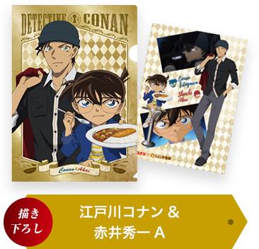 Conan x COCO ichibanya ココイチxコナンキャンペーン柯南和日本的CoCo