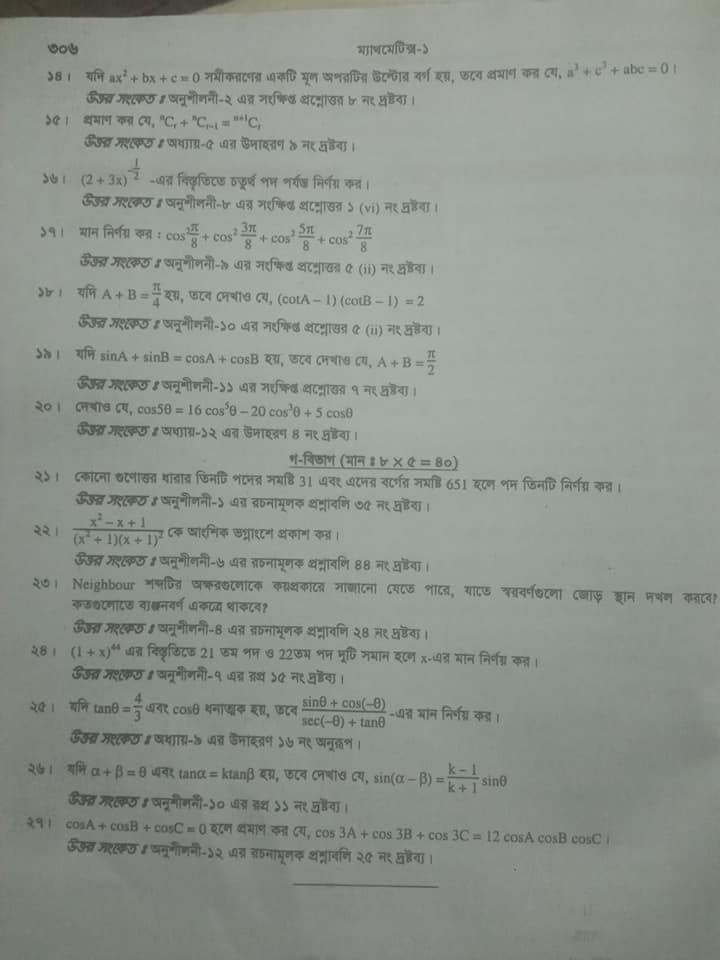 Mathematics-1, 2 & 3 | Rangpur