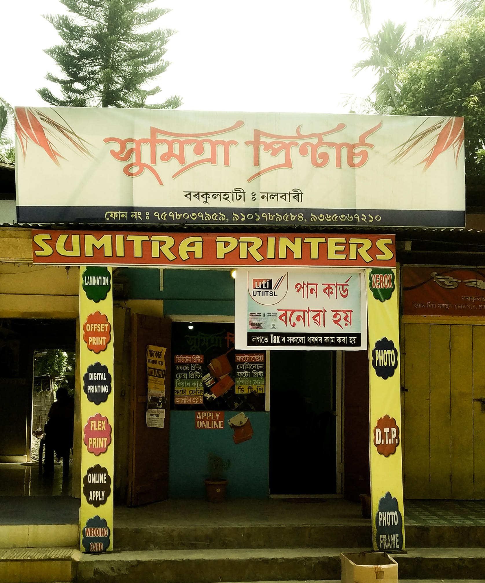 Sumitra Printers | Nalbari