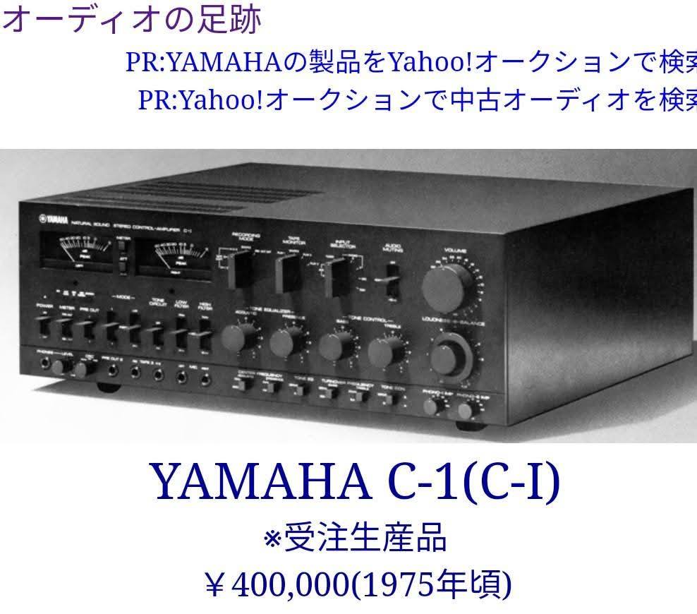 NEC プリメインアンプ A-10 TypeⅢ整備品を入手しました。 1986年