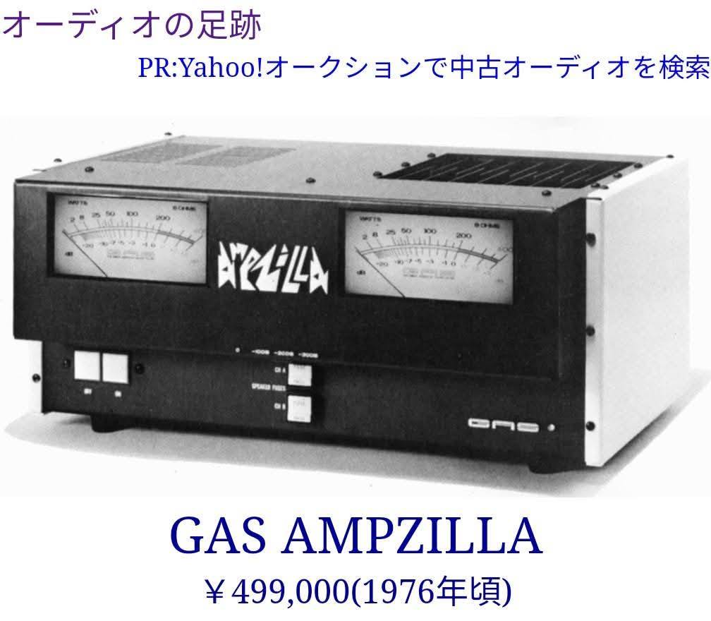 NEC プリメインアンプ A-10 TypeⅢ整備品を入手しました。 1986年