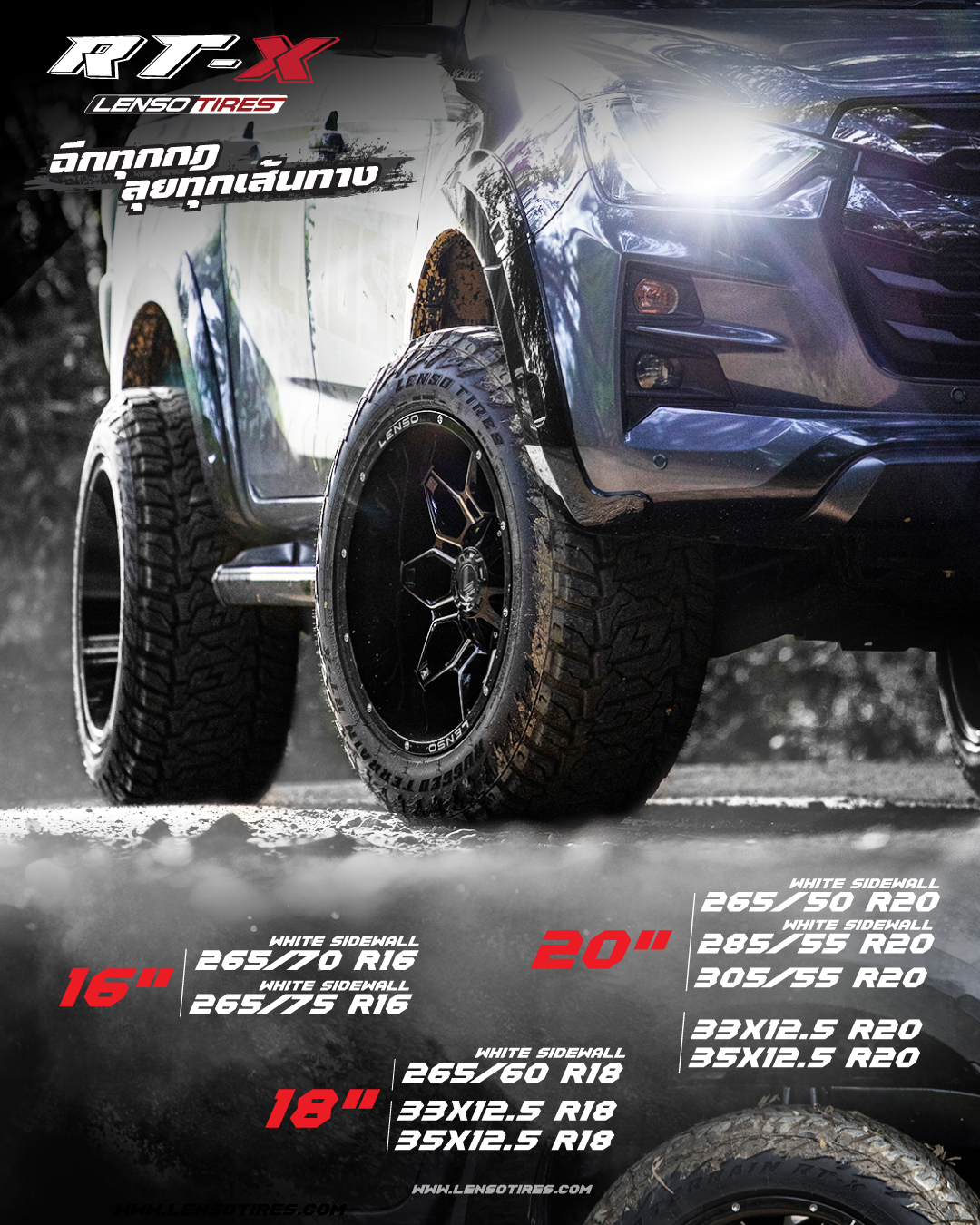 LENSO TIRES - ยางเลนโซ่ RT-X... | Facebook