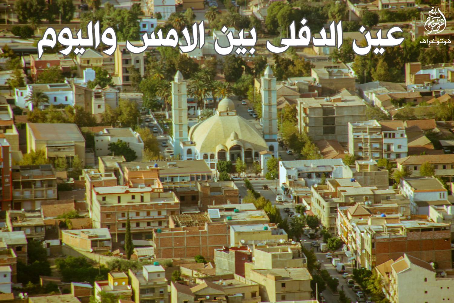 م ت م ت تاشتة - ‎م ت م ت تاشتة‎ added a new photo.