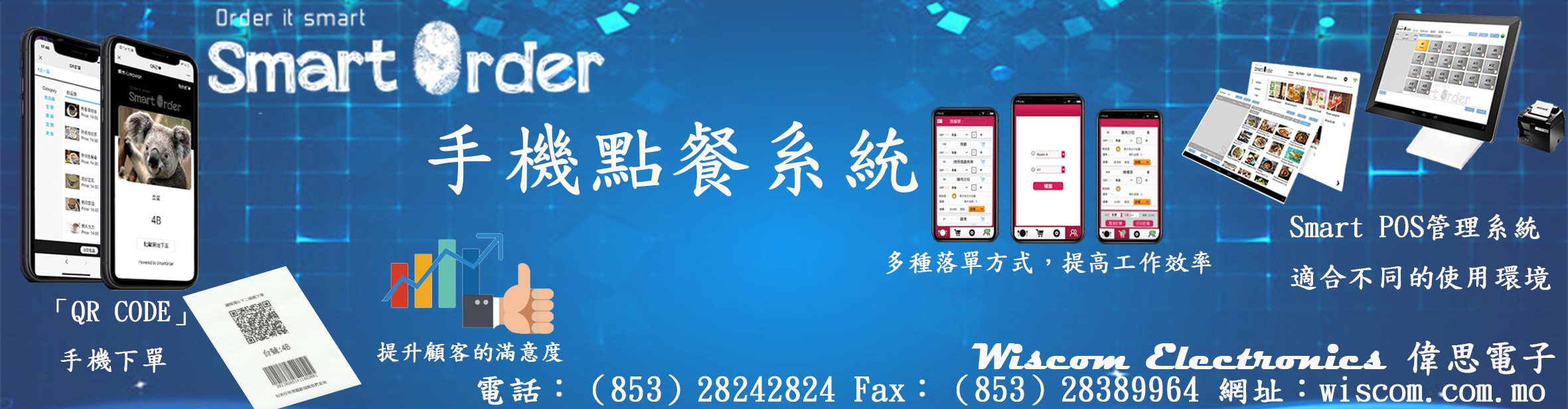 Wiscom Electronics | Macau