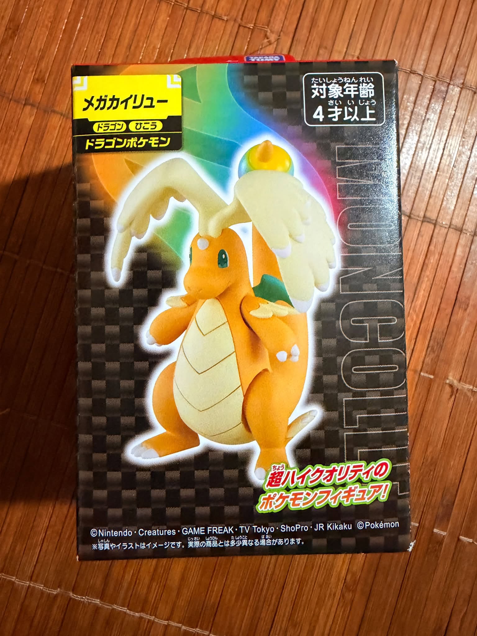 ポケモン カイリュー(ドラゴンシリーズフルセット) フィギュア
