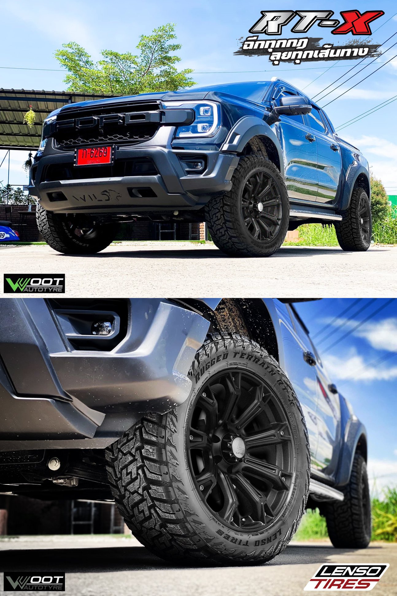 ฟอร์ดเรนเจอร์ใหม่... - Lenso & Raiden Tires