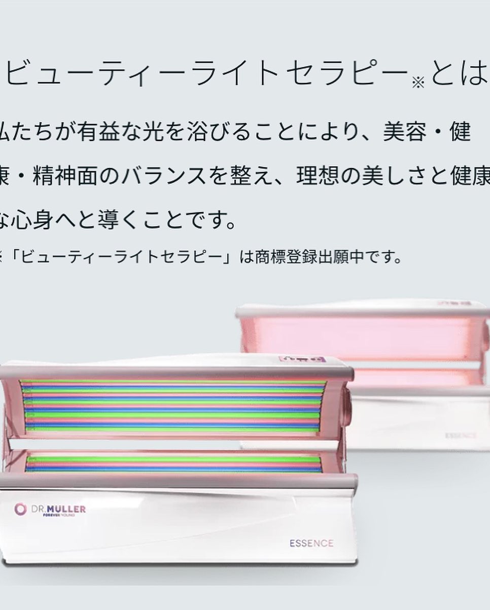新発売！ビューティーライトセラピーマシン】 コラーゲンマシンの 