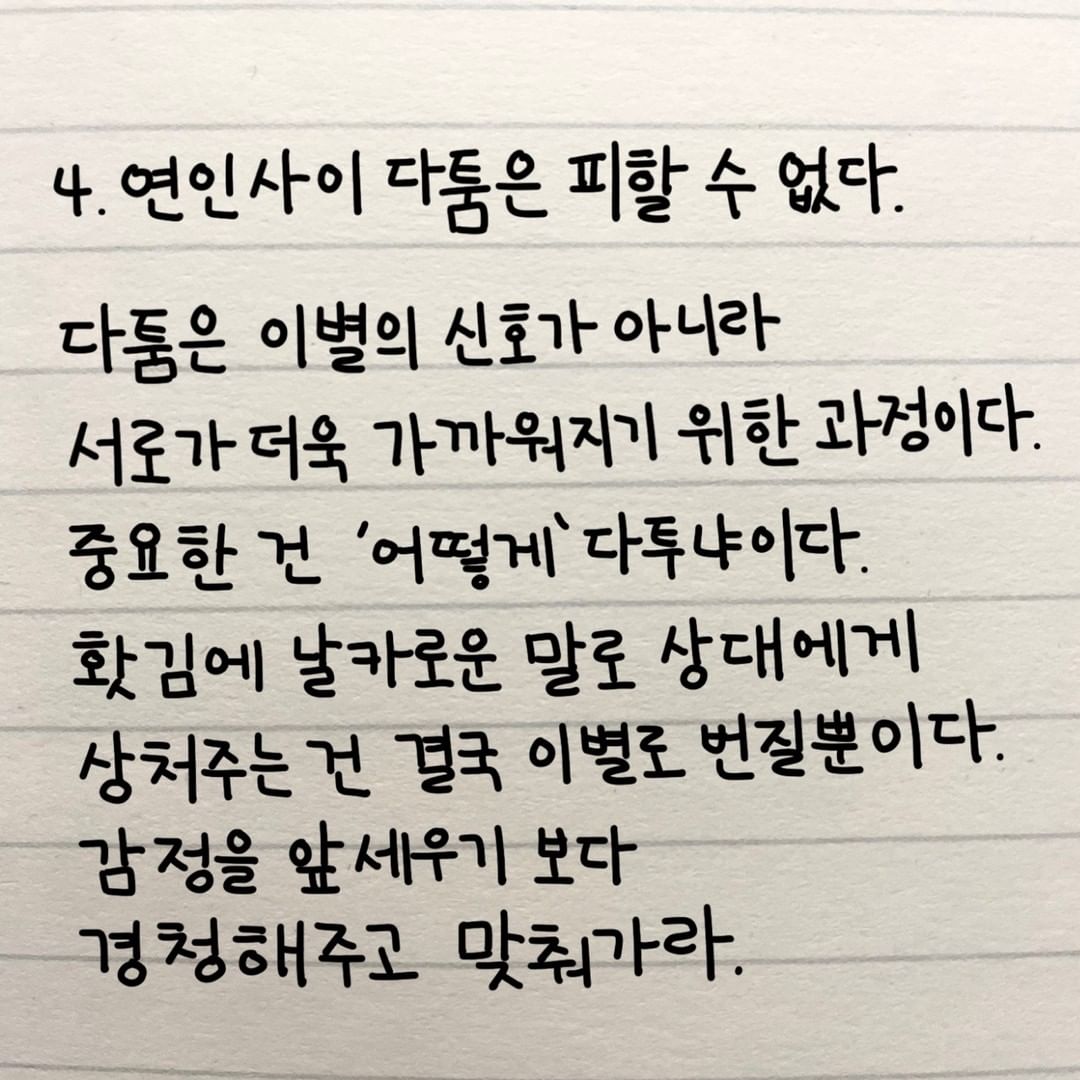 색과 체 - 연인과 꼭 함께 읽어봐야 하는 글입니다.