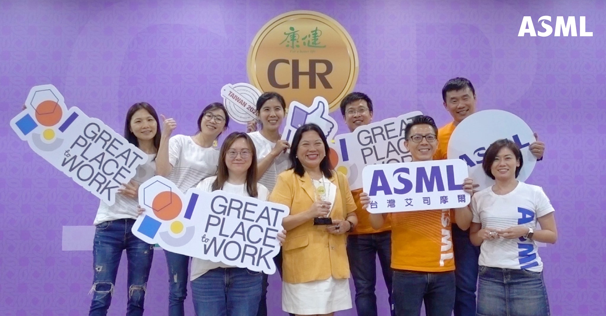 ASML - 【活動快訊📣｜ASML榮獲2020康健雜誌CHR健康企業公民獎🎉！】 在ASML... | Facebook