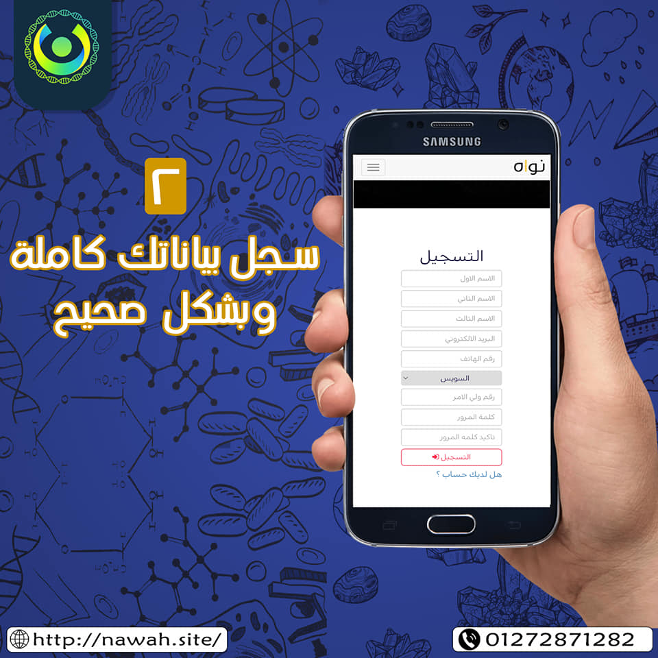 نَوَاه - Nawah