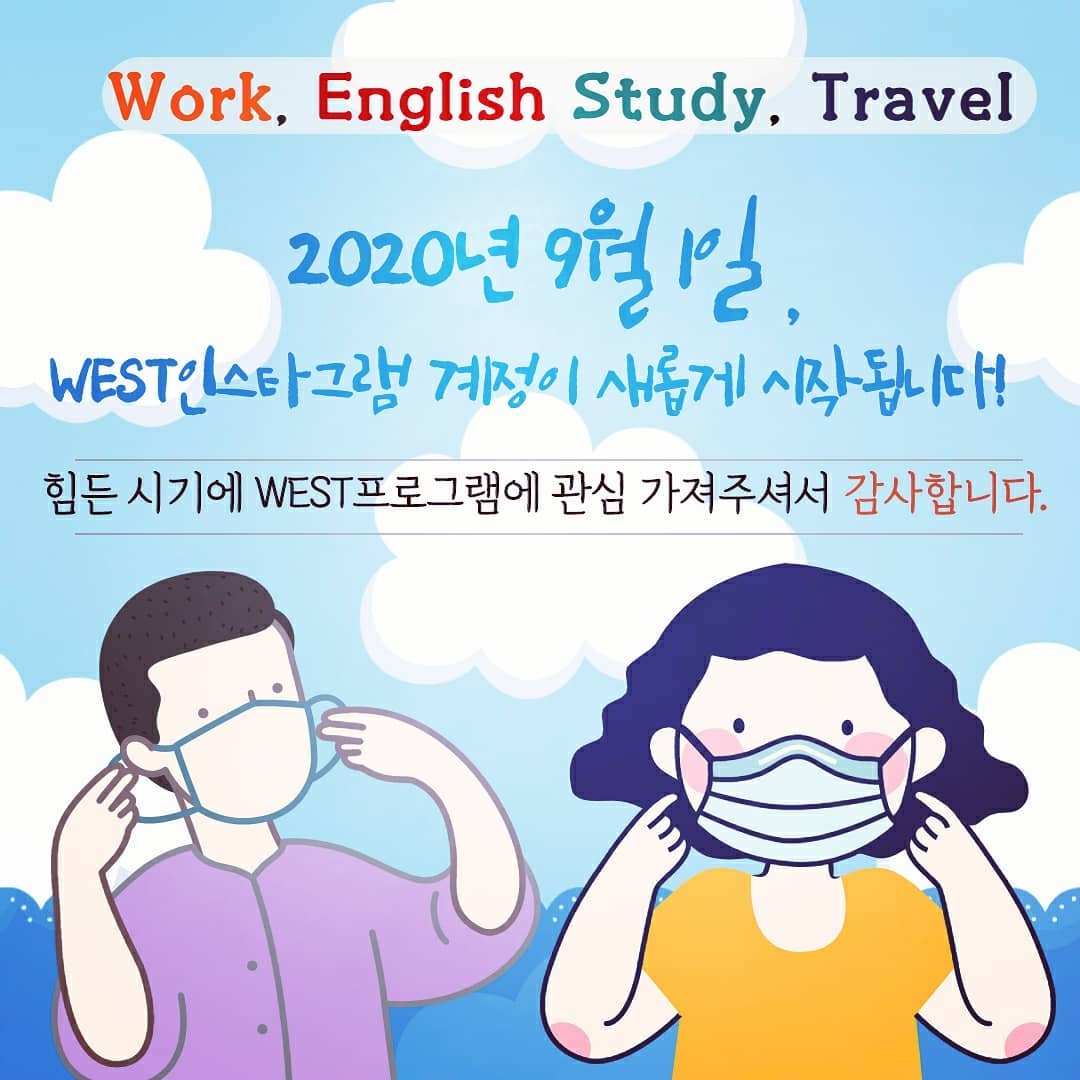 WEST Program - #교육부 #국립국제교육원 국제화전략팀이 #WEST프로그램 공식 인스타그램을... | Facebook